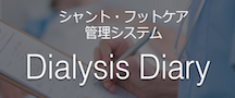 DialysisDiary